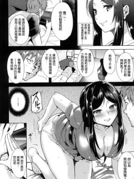 [風的工房與HT大叔汉化组][智弘カイ] とろくちずむ 甘美地溶化 + 虎之穴限定特典 補檔_048