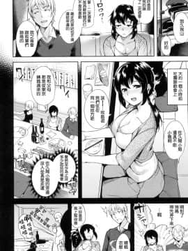 [風的工房與HT大叔汉化组][智弘カイ] とろくちずむ 甘美地溶化 + 虎之穴限定特典 補檔_108