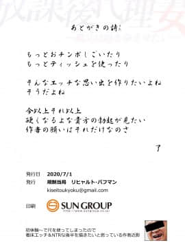 [規制当局 (リヒャルト・バフマン)] 放課後代理妻 義父は娘を孕ませたい [DL版]_0038