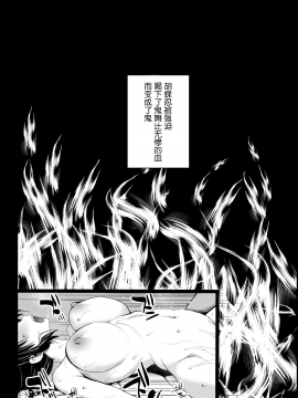 [エロマズン (まー九郎)] 胡蝶しのぶ姦 ～寝ている間におっさん鬼に犯される～ (鬼滅の刃) [中国翻訳] [DL版]_24_22