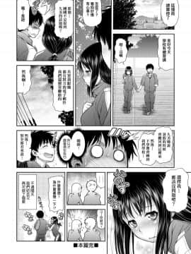 [幸田朋弘] うぇざっちぃず [中國語] [DL版]_038