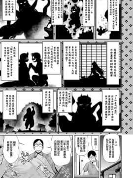 [幸田朋弘] うぇざっちぃず [中國語] [DL版]_073