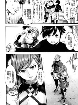 [風的工房][SAVAN] 終末のハーレム ファンタジア 1 終末的後宮奇想曲 1_風的工房017