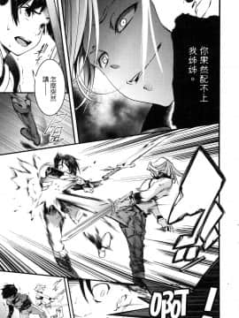 [風的工房][SAVAN] 終末のハーレム ファンタジア 1 終末的後宮奇想曲 1_風的工房024
