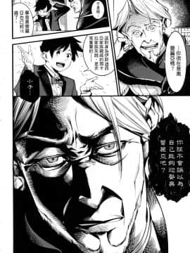 [風的工房][SAVAN] 終末のハーレム ファンタジア 1 終末的後宮奇想曲 1_風的工房045