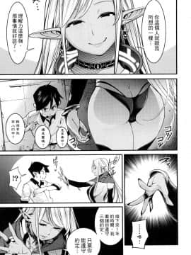 [風的工房][SAVAN] 終末のハーレム ファンタジア 1 終末的後宮奇想曲 1_風的工房106
