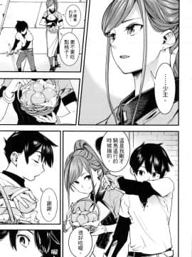 [風的工房][SAVAN] 終末のハーレム ファンタジア 1 終末的後宮奇想曲 1_風的工房138