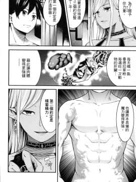 [風的工房][SAVAN] 終末のハーレム ファンタジア 1 終末的後宮奇想曲 1_風的工房155