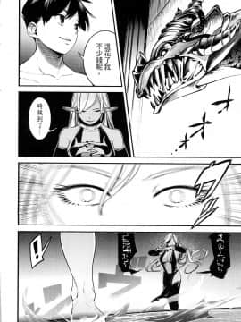 [風的工房][SAVAN] 終末のハーレム ファンタジア 1 終末的後宮奇想曲 1_風的工房157