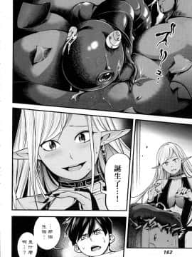 [風的工房][SAVAN] 終末のハーレム ファンタジア 1 終末的後宮奇想曲 1_風的工房163