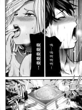 [風的工房][SAVAN] 終末のハーレム ファンタジア 1 終末的後宮奇想曲 1_風的工房173