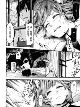 [風的工房][SAVAN] 終末のハーレム ファンタジア 1 終末的後宮奇想曲 1_風的工房181