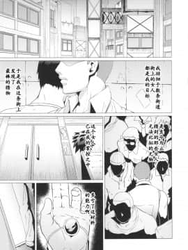 [ぽりのしす (しんくうたつや)] 淫乱ボディーの操り人形 (ファイナルファンタジーVII) [不可视汉化](C88)_02