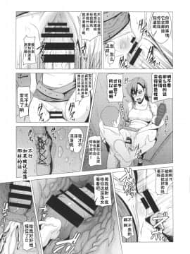 [ぽりのしす (しんくうたつや)] 淫乱ボディーの操り人形 (ファイナルファンタジーVII) [不可视汉化](C88)_10