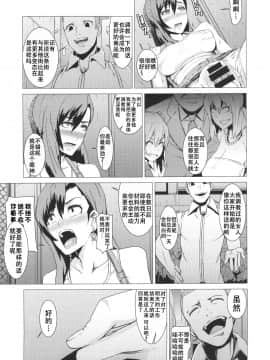[ぽりのしす (しんくうたつや)] 淫乱ボディーの操り人形 (ファイナルファンタジーVII) [不可视汉化](C88)_12