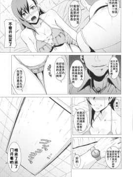 [ぽりのしす (しんくうたつや)] 淫乱ボディーの操り人形 (ファイナルファンタジーVII) [不可视汉化](C88)_14