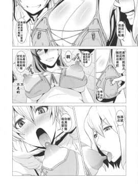 [ぽりのしす (しんくうたつや)] 淫乱ボディーの操り人形 (ファイナルファンタジーVII) [不可视汉化](C88)_17