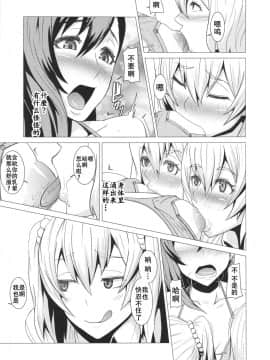 [ぽりのしす (しんくうたつや)] 淫乱ボディーの操り人形 (ファイナルファンタジーVII) [不可视汉化](C88)_18