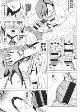 [ぽりのしす (しんくうたつや)] 淫乱ボディーの操り人形 (ファイナルファンタジーVII) [不可视汉化](C88)_20