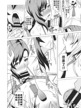 [ぽりのしす (しんくうたつや)] 淫乱ボディーの操り人形 (ファイナルファンタジーVII) [不可视汉化](C88)_21