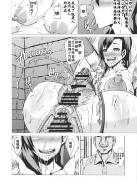[ぽりのしす (しんくうたつや)] 淫乱ボディーの操り人形 (ファイナルファンタジーVII) [不可视汉化](C88)_33