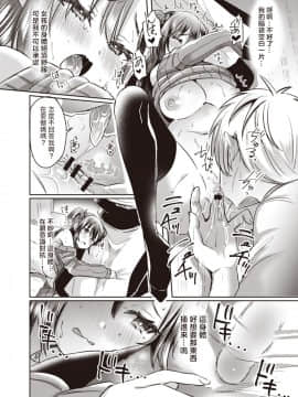[TSFのF (神谷ズズ、ヒトマスモドル)] トランス・コンバージョン Case.I お笑い芸人Hの場合 (TSFのFのほん 2020年1号) [了了個人漢化] [DL版]_22