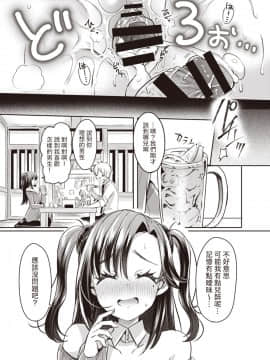 [TSFのF (神谷ズズ、ヒトマスモドル)] トランス・コンバージョン Case.I お笑い芸人Hの場合 (TSFのFのほん 2020年1号) [了了個人漢化] [DL版]_33