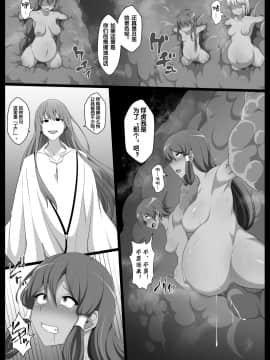 [狭くて暗い (狭暗)] 家畜のツガイ (FateGrand Order) [风油精汉化组]_04