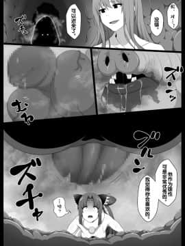 [狭くて暗い (狭暗)] 家畜のツガイ (FateGrand Order) [风油精汉化组]_17