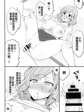 [まったりハウス (アイツ)] メス豚制作進行中 (SHIROBAKO) [空中貓個人製作] (COMIC1☆9)_15