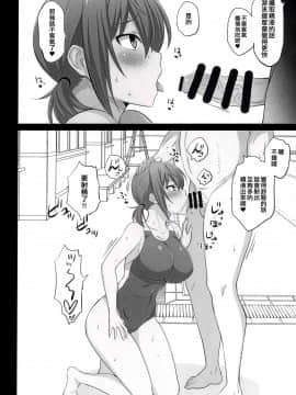 [まったりハウス (アイツ)] お手軽催眠2 [空中貓個人製作] (C96)_04