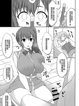 [まったりハウス (アイツ)] メス豚制作進行中R (SHIROBAKO) [空中貓個人製作] (C89)_06
