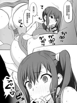 [まったりハウス (アイツ)] メス豚制作進行中R (SHIROBAKO) [空中貓個人製作] (C89)_08