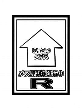 [まったりハウス (アイツ)] メス豚制作進行中R (SHIROBAKO) [空中貓個人製作] (C89)_21