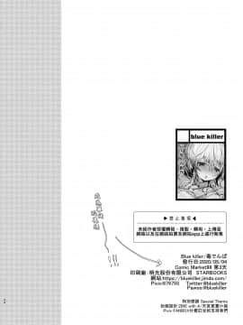 [Blue killer (毒でんぱ)] しゅうまつえっち [禁漫漢化組]  [DL版]_50