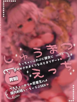 [Blue killer (毒でんぱ)] しゅうまつえっち [禁漫漢化組]  [DL版]_51