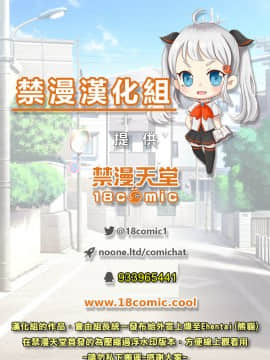 [Blue killer (毒でんぱ)] しゅうまつえっち [禁漫漢化組]  [DL版]_52