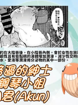 [Blue killer (毒でんぱ)] しゅうまつえっち [禁漫漢化組]  [DL版]_53