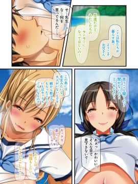 (成年コミック) [くっくみるく] 種付けリゾート!_061