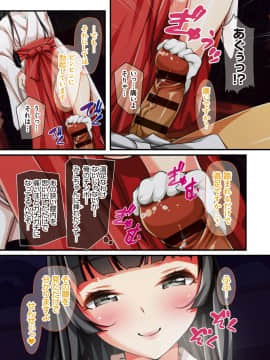 (成年コミック) [くっくみるく] 種付けリゾート!_091