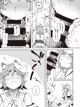 (成年コミック) [雑誌] COMIC X-EROS (コミックゼロス) #85 [DL版_084
