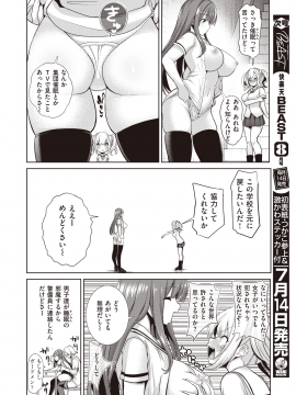 (成年コミック) [雑誌] COMIC X-EROS (コミックゼロス) #85 [DL版_100