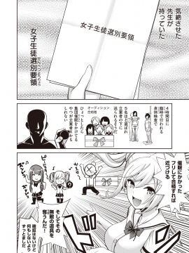(成年コミック) [雑誌] COMIC X-EROS (コミックゼロス) #85 [DL版_102