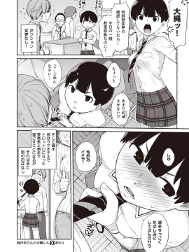 (成年コミック) [雑誌] COMIC X-EROS (コミックゼロス) #85 [DL版_172