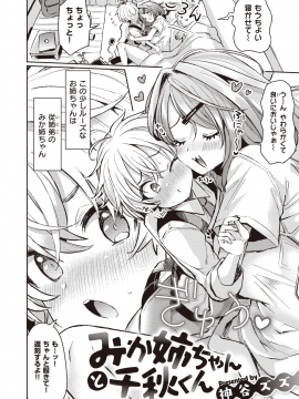 (成年コミック) [雑誌] COMIC X-EROS (コミックゼロス) #85 [DL版_174