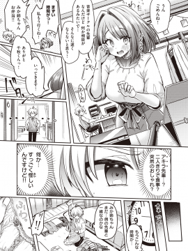 (成年コミック) [雑誌] COMIC X-EROS (コミックゼロス) #85 [DL版_177