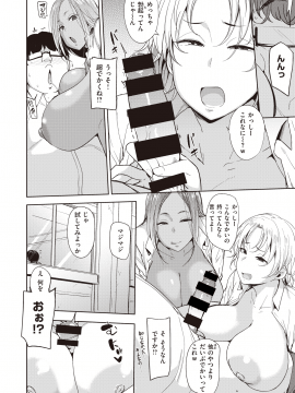 (成年コミック) [雑誌] COMIC X-EROS (コミックゼロス) #85 [DL版_234