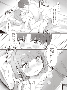 (成年コミック) [雑誌] COMIC X-EROS (コミックゼロス) #85 [DL版_288