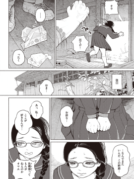 (成年コミック) [雑誌] COMIC X-EROS (コミックゼロス) #85 [DL版_296