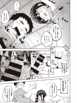 (成年コミック) [雑誌] COMIC X-EROS (コミックゼロス) #85 [DL版_331
